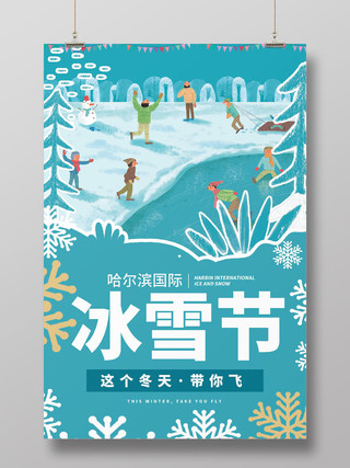 蓝色卡通冬天冬季国际冰雪节雪山雪人海报